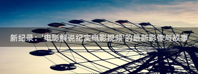 新闻图片