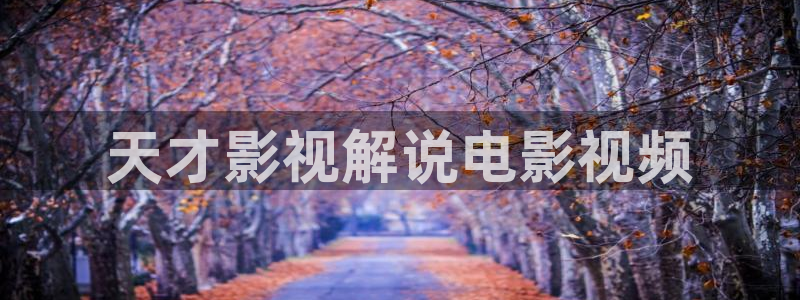午夜i影院