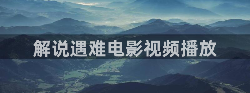 新闻图片