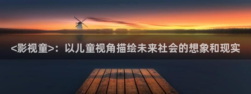 新闻图片